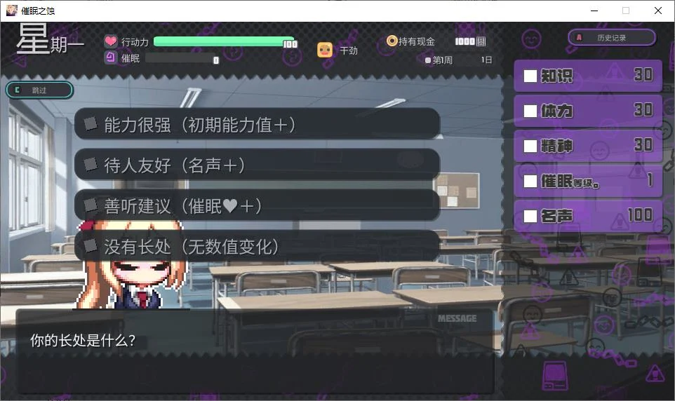 [校园堕落][囚禁][催淫调教][催眠]催眠之蚀v1.00[官中步兵][PC][390M][百度] -第8张图片-萌站