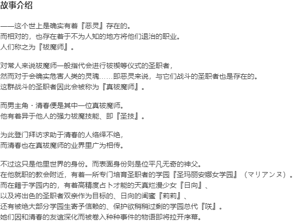 【ADV/AI汉化/PC】艶花サクラメント-第2张图片-萌站