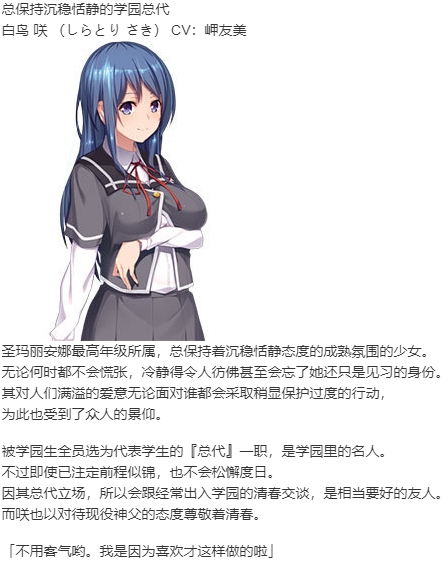 【ADV/AI汉化/PC】艶花サクラメント-第5张图片-萌站