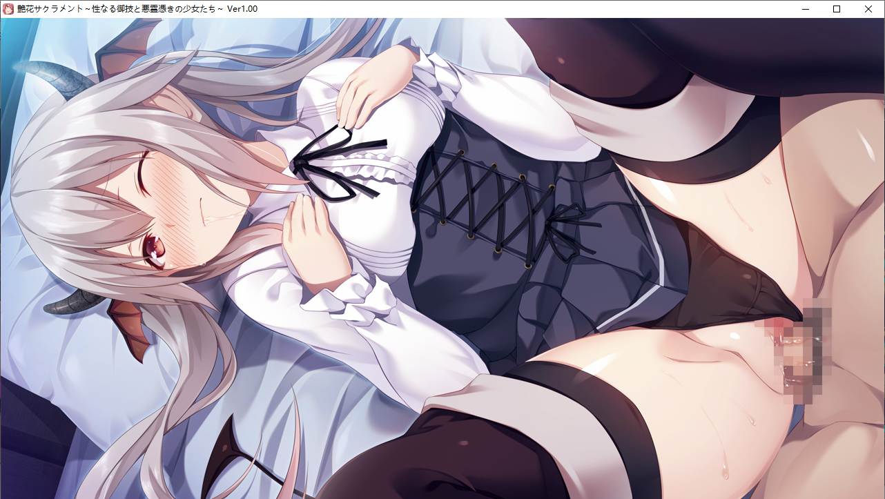 【ADV/AI汉化/PC】艶花サクラメント-第34张图片-萌站