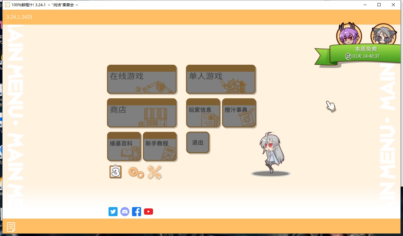 【SLG/中文/2D】《百分百鲜橙汁100%鲜橙汁100% Orange Juice100 Percent Orange Juice》蛋糕回归整合全DLC个官方中文【3.5G更新】【序号715】
