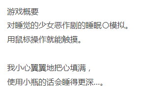 大合集 [互动SLG/动态/PC] 睡奸：今夜 そして今夜も#1~11 DL日文原版-第3张图片-萌站
