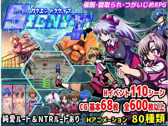 【日式/RPG/AI汉化】学園特警部-SIGNIT-催眠·寝取RPG AI汉化润色版 【1.53G】【序号718】