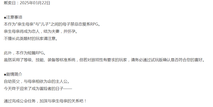  [日式RPG/乱伦/新作/PC] 迷恋妈妈 虽然是儿子却.. AI汉化 [1+700M][百度盘]-第3张图片-萌站