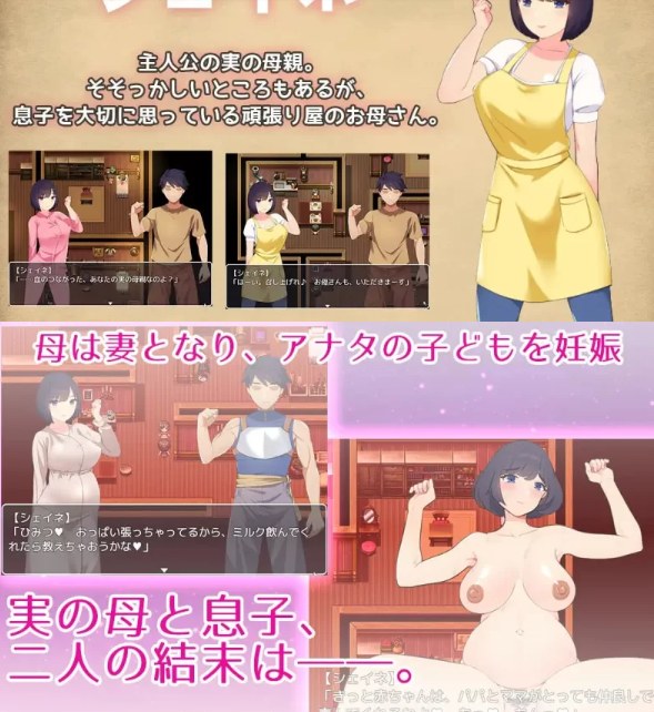  [日式RPG/乱伦/新作/PC] 迷恋妈妈 虽然是儿子却.. AI汉化 [1+700M][百度盘]-第2张图片-萌站