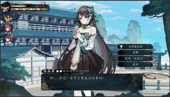 【SLG/中文/步兵】不双修就去世 官方中文步兵版+DLC+桌宠+存档+攻略【1.7G全CV】【序号721】-第21张图片-萌站 【SLG/中文/步兵】不双修就去世 官方中文步兵版+DLC+桌宠+存档+攻略【1.7G全CV】【序号721】-第21张图片-萌站