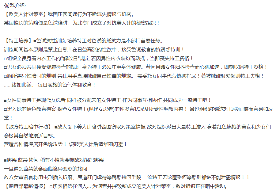  [日式RPG/色诱反向X/新作/PC] 反美人计对策室 AI汉化版 [1+400M][百度盘]-第3张图片-萌站