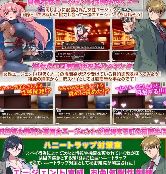  [日式RPG/色诱反向X/新作/PC] 反美人计对策室 AI汉化版 [1+400M][百度盘]-第2张图片-萌站