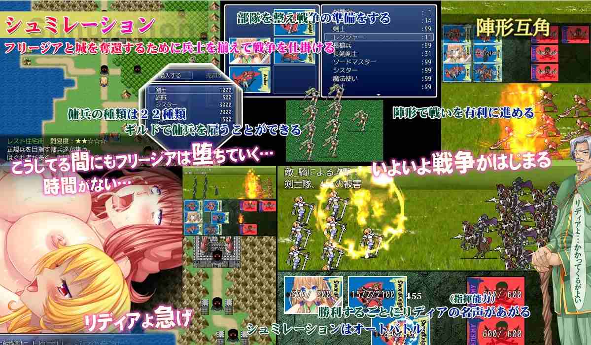[SRPG汉化] 姫騎士莉蒂婭-姫騎士リディア 完全汉化版 [700M]