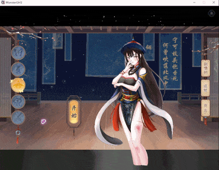 【休闲/SLG/三消/互动/调教/动态】捉妖物语1-2-完整版V23.04.29(STEAM官中+全DLC-全角色扩展包)【4.40GB】【序号722】-第5张图片-萌站 【休闲/SLG/三消/互动/调教/动态】捉妖物语1-2-完整版V23.04.29(STEAM官中+全DLC-全角色扩展包)【4.40GB】【序号722】-第5张图片-萌站