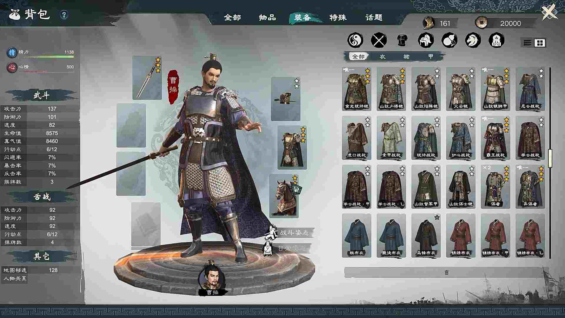 [策略养成RPG]英雄立志传：三国志v0.58.84 Legend of Heroes Three Kingdoms+修改器[6.61G]-第2张图片-萌站