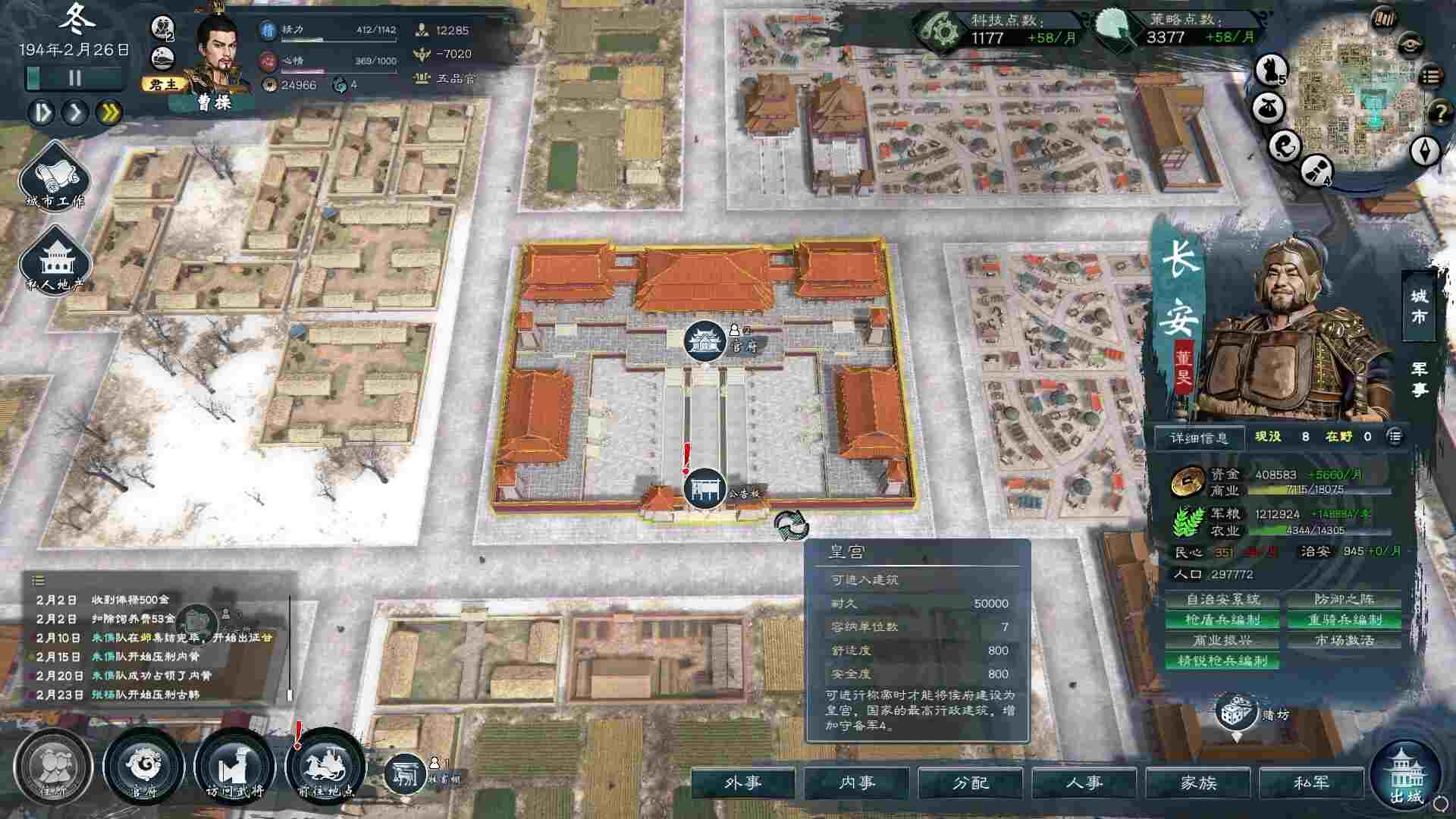 [策略养成RPG]英雄立志传：三国志v0.58.84 Legend of Heroes Three Kingdoms+修改器[6.61G]-第4张图片-萌站