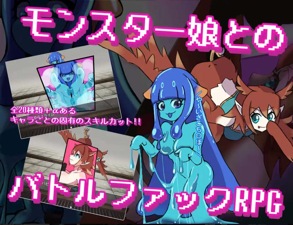 [机翻rpg魔物娘淫乱] 魔物娘榨精侵袭！守住最后防线！Ver1.10+CG存档[1.1G]-第2张图片-萌站