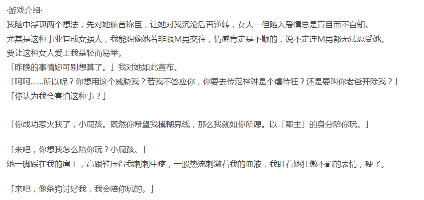 [日式ADV/SM调教/PC] SM的诱惑游戏 v1.01 官方中文步兵版 [1+300M][百度盘]-第4张图片-萌站