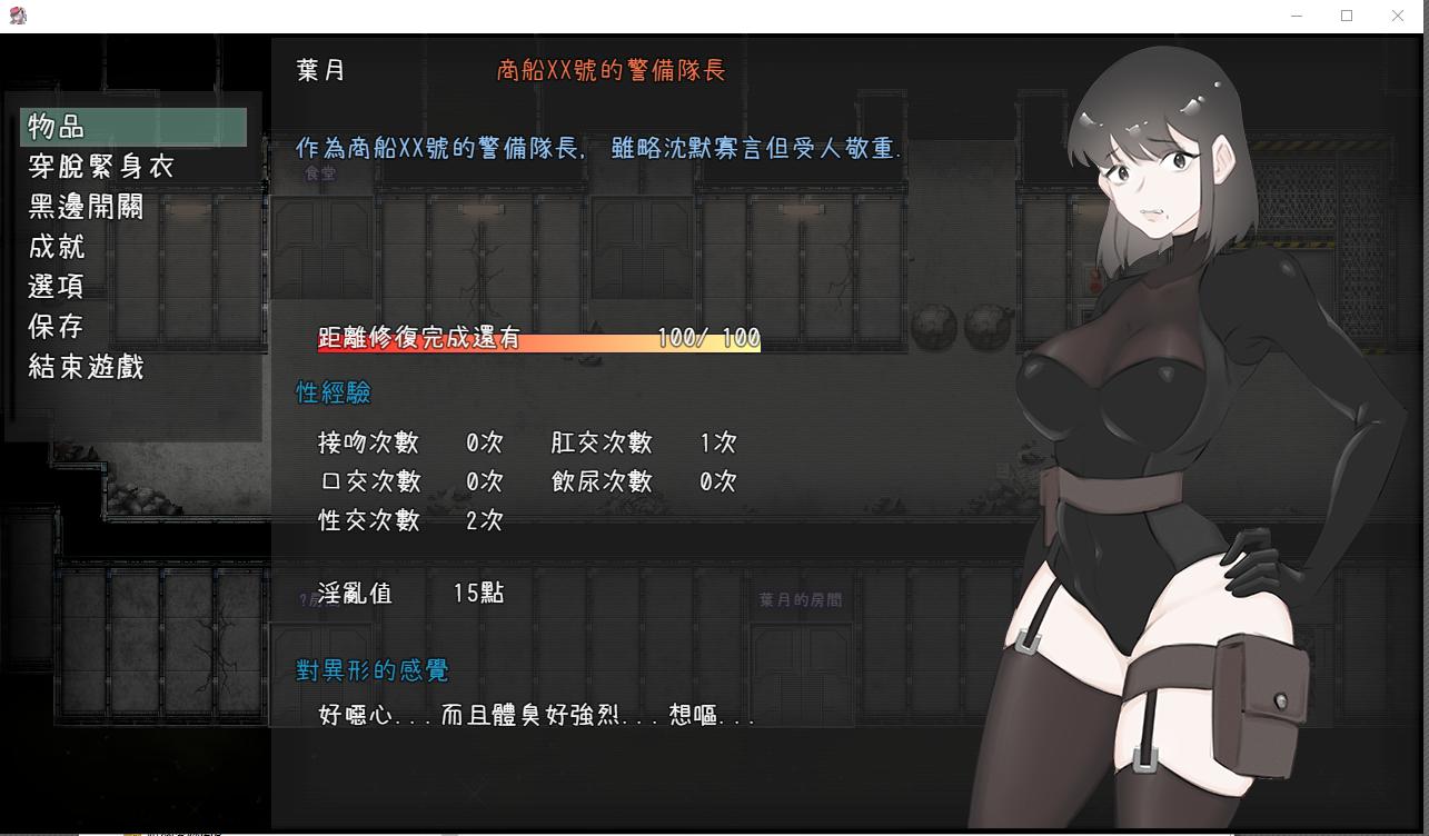 [日系RPG中文动态] PC+安卓宇宙船的异 官方中文完全版 [1G]-第2张图片-萌站