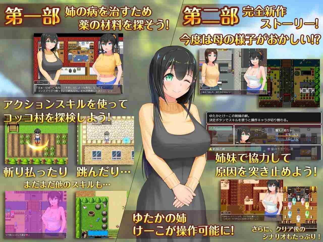 【日式/RPG/汉化】无知少女的乡村韵事 V1.01 STEAM官方中文版【1.68G】【序号725】-第4张图片-萌站 【日式/RPG/汉化】无知少女的乡村韵事 V1.01 STEAM官方中文版【1.68G】【序号725】-第4张图片-萌站
