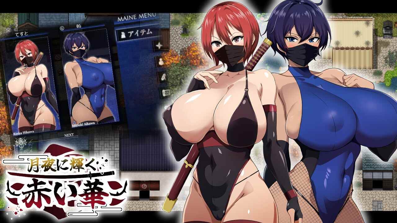 [日式RPG//NTR/恶堕/先行体验] 月夜下辉映的赤红之花 月夜に輝く赤い華 AI汉化版-第8张图片-萌站