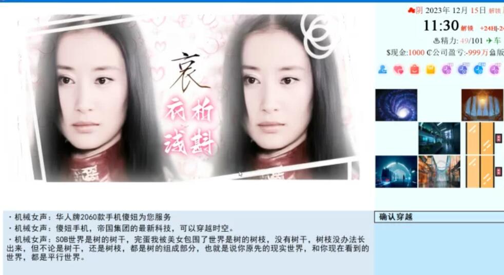 【大作/QSP/中文/续写/魔改】QSP神作SOA亚洲之子 衣析浅斟 续写 增加人物表姐+大量新内容（申明：这是魔改包，不是什么最新版本！！）【28G】【序号727】