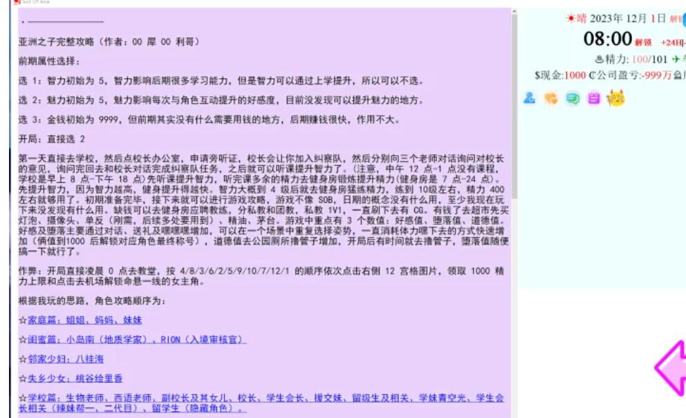 【大作/QSP/中文/续写/魔改】QSP神作SOA亚洲之子 衣析浅斟 续写 增加人物表姐+大量新内容(申明:这是魔改包,不是什么最新版本!!)【28G】【序号727】-第3张图片-萌站 【大作/QSP/中文/续写/魔改】QSP神作SOA亚洲之子 衣析浅斟 续写 增加人物表姐+大量新内容(申明:这是魔改包,不是什么最新版本!!)【28G】【序号727】-第3张图片-萌站
