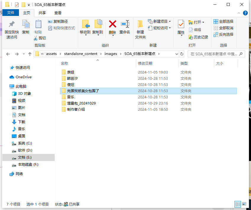 【大作/QSP/中文/续写/魔改】QSP神作SOA亚洲之子 衣析浅斟 续写 增加人物表姐+大量新内容(申明:这是魔改包,不是什么最新版本!!)【28G】【序号727】-第4张图片-萌站 【大作/QSP/中文/续写/魔改】QSP神作SOA亚洲之子 衣析浅斟 续写 增加人物表姐+大量新内容(申明:这是魔改包,不是什么最新版本!!)【28G】【序号727】-第4张图片-萌站