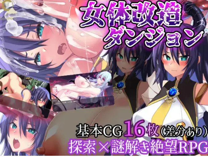 【日式/RPG/AI汉化】女体改造地下城-屈强的女骑士尊严破坏 女体改造ダンジョン~屈強女騎士の尊厳破壊~AI汉化版 【400M新作】【序号728】-第4张图片-萌站 【日式/RPG/AI汉化】女体改造地下城-屈强的女骑士尊严破坏 女体改造ダンジョン~屈強女騎士の尊厳破壊~AI汉化版 【400M新作】【序号728】-第4张图片-萌站