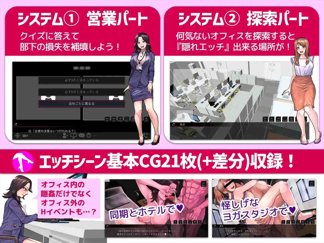 【日系SLG机翻新作】Sexniche – 隐杏渔网沟通 セクニケ-sexual communication【1.51G】