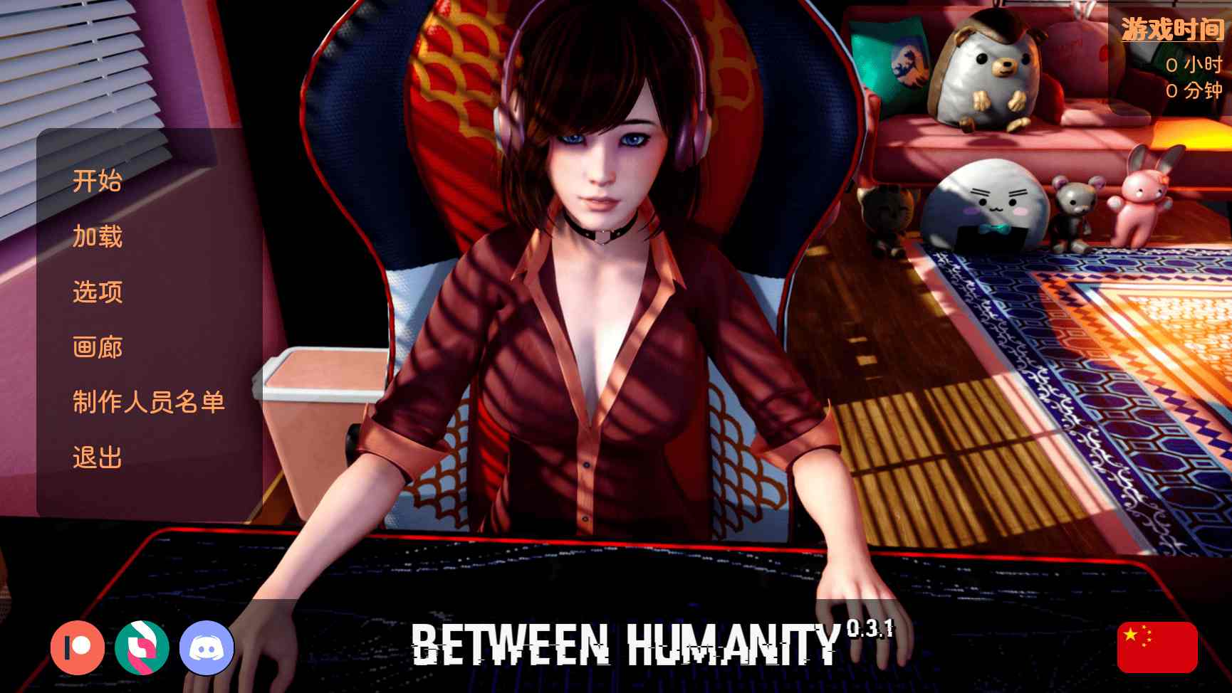 【亚洲风SLG中文PC+安卓】人性之间 Between Humanity Ver0.3.1 官方中文步兵版【4.3G】-第7张图片-萌站 【亚洲风SLG中文PC+安卓】人性之间 Between Humanity Ver0.3.1 官方中文步兵版【4.3G】-第7张图片-萌站