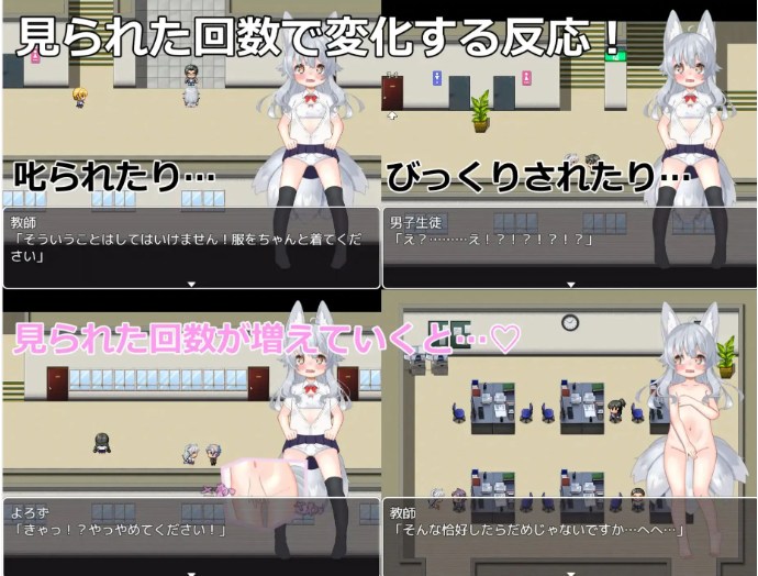 【日式/大作/RPG/汉化/PC/安卓】悠露子的校园露出生活 よろずの学園露出生活~Fox Exhibitionism~ 叶酱内嵌汉化 【13G新作】【序号732】-第7张图片-萌站