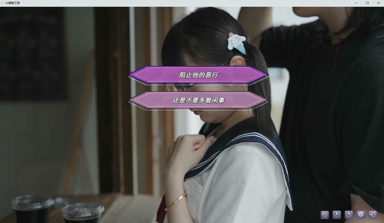 [国产真人SLG大作/动态] 叫兽默示录 官方中文版 [13.0G]-第8张图片-萌站