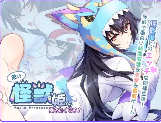 【养成/SLG/互动/经营/动态】 怠惰的怪兽公主不想工作 v1.091 官中步兵版 [2.20G]【序号747】-第2张图片-萌站