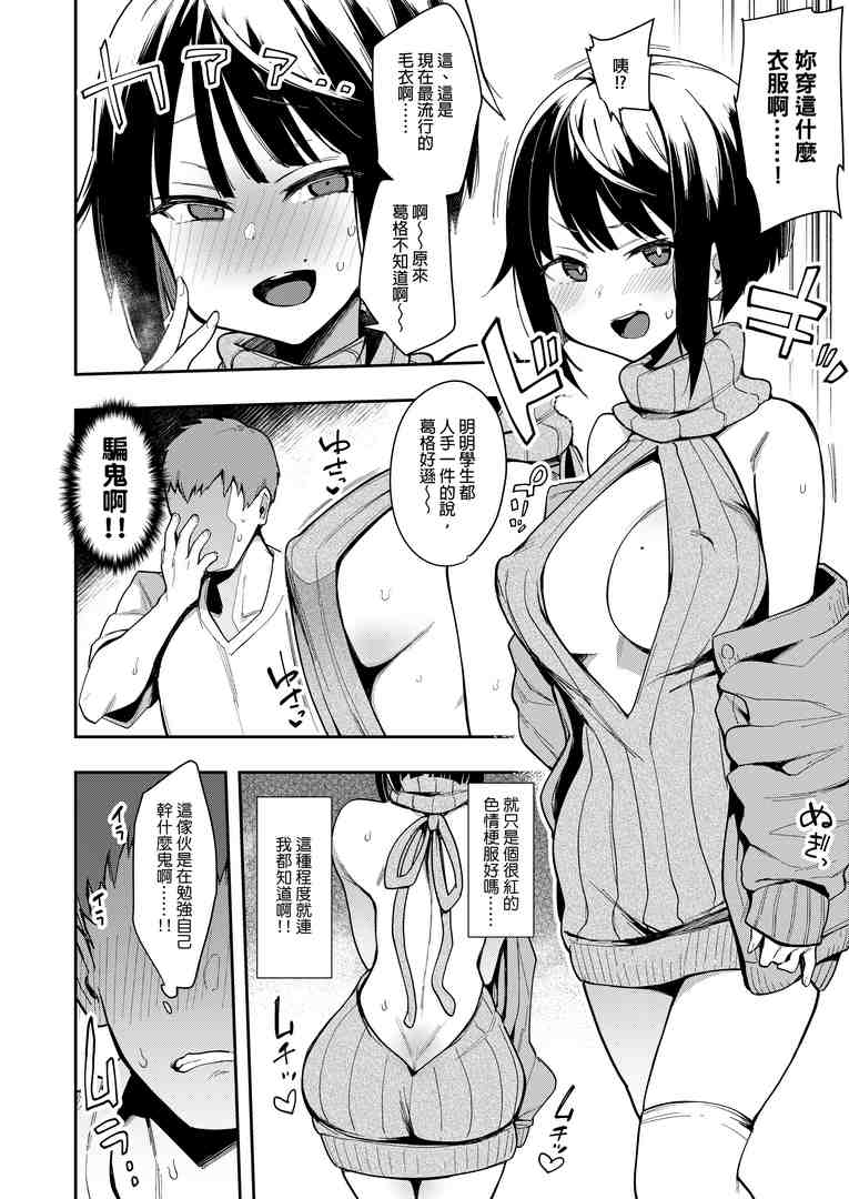 [无修正/漫画] [陰謀の帝国 (印カ・オブ・ザ・デッド)]03 蝶子  [步兵无码]-第3张图片-萌站