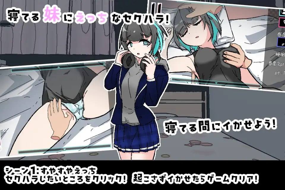 对熟睡中的妹妹进行性骚扰的游戏贩卖日：2025年04月17日 0点(F157)-第2张图片-萌站