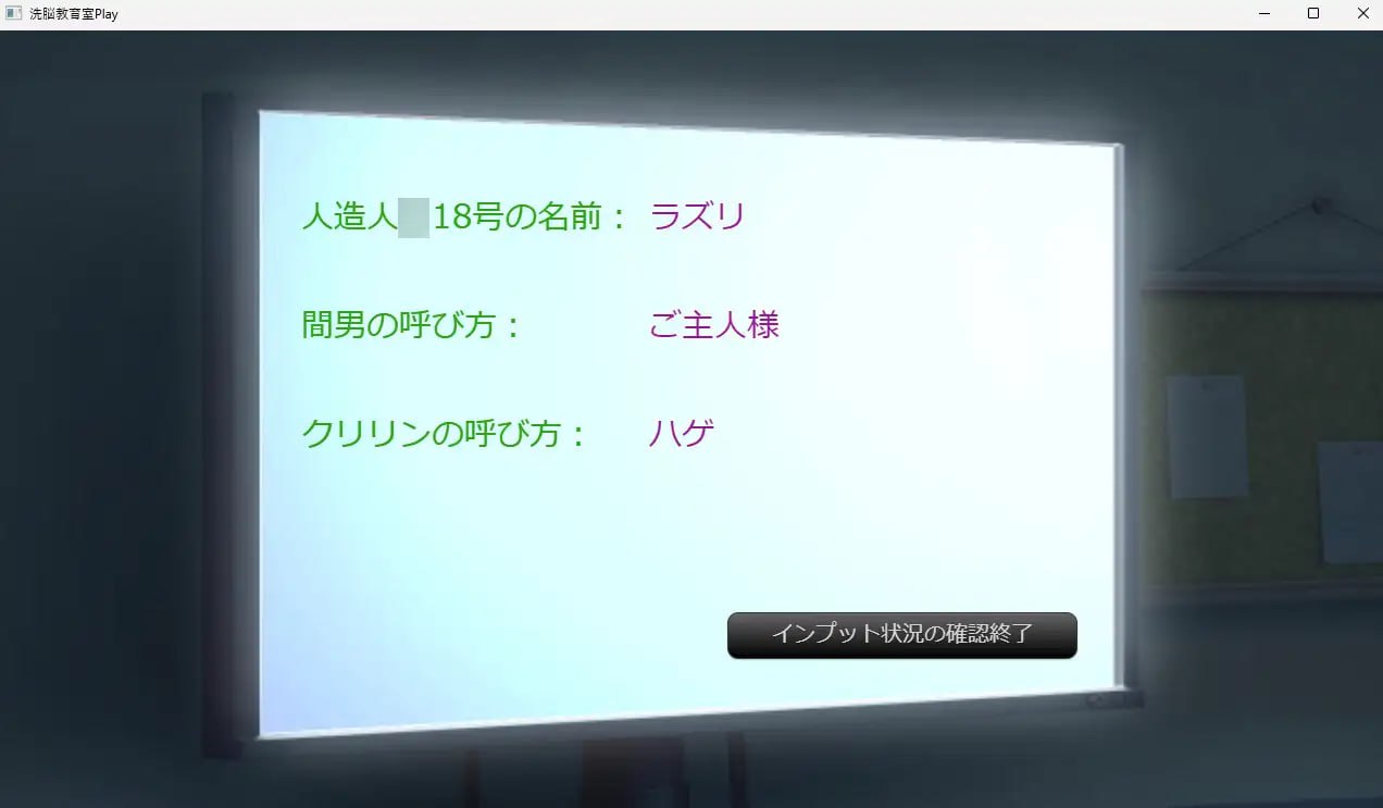 洗脑教育室Play 人造人18号篇 贩卖日：2025年04月16日 16点(F159)-第2张图片-萌站