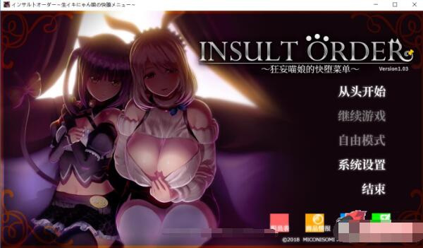 【3D互动/汉化/2.14G】奴役漩涡 狂妄喵娘的快堕菜单 V1.04完美汉化版