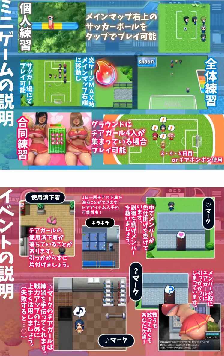 【PC/今日新增官中/RPG/男M/后宫】恶作剧啦啦队的色诱大作战！Ver1.04【共924M】【官方中文】 【2025年04月18日更新】【原名： いじわるチア部の色仕掛け大作戦!】-第7张图片-萌站