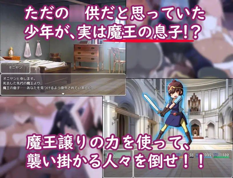 电脑端/#请不要因为我是魔王的儿子就他妈的甩掉我!   #ボクが魔王の息子だからってパイズリで退治しないで下さい! v1.02 汉化版-第4张图片-萌站