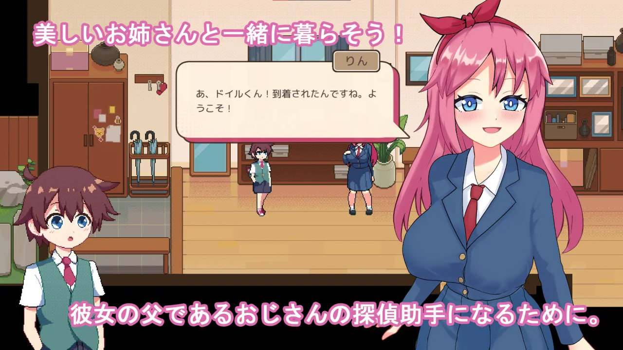 电脑端/[SLG] DL【日+英】原版  ドイルのシラベ  v0.1.5.1 