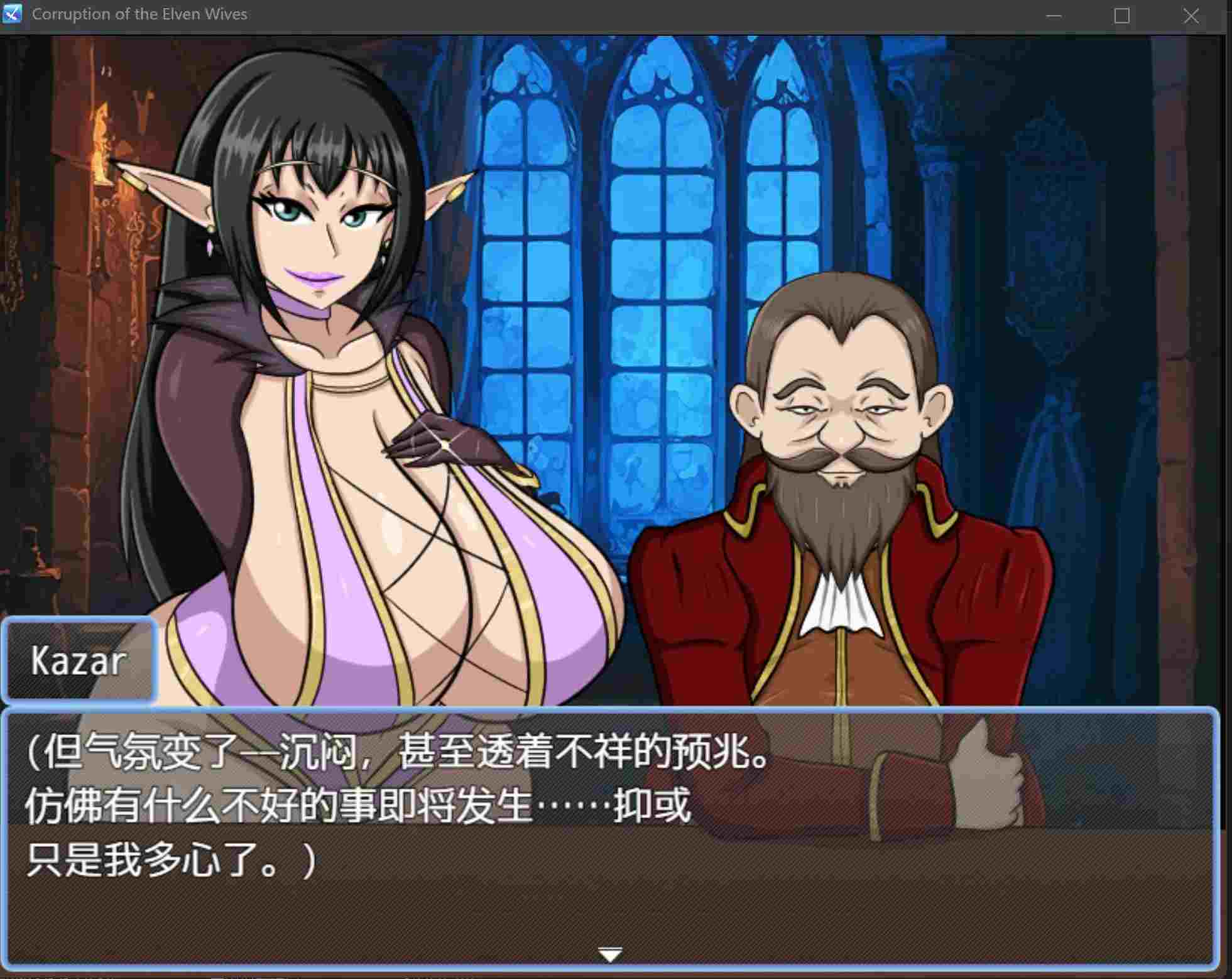 新作[欧美RPG/动态] 精灵妻子的恶堕 Corruption of the Elven Wives v0.1 内嵌AI汉化版+存档 [330M]-第2张图片-萌站