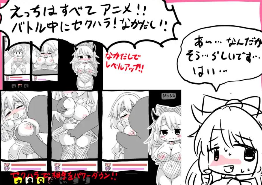 [PC/生肉/动态RPG]将○巨乳的勇者们打倒并变成乳奴○的RPG