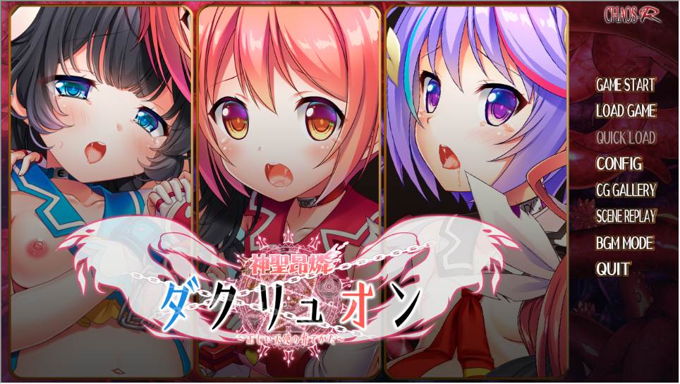 【ADV/AI汉化/PC/凌辱慎入/krkr】神聖昂燐ダクリュオン ～正しい天使の育てかた～