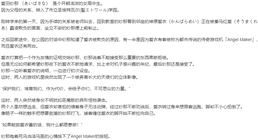【ADV/AI汉化/PC/凌辱慎入/krkr】神聖昂燐ダクリュオン ～正しい天使の育てかた～-第2张图片-萌站