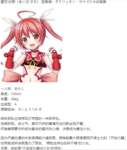 【ADV/AI汉化/PC/凌辱慎入/krkr】神聖昂燐ダクリュオン ～正しい天使の育てかた～-第3张图片-萌站