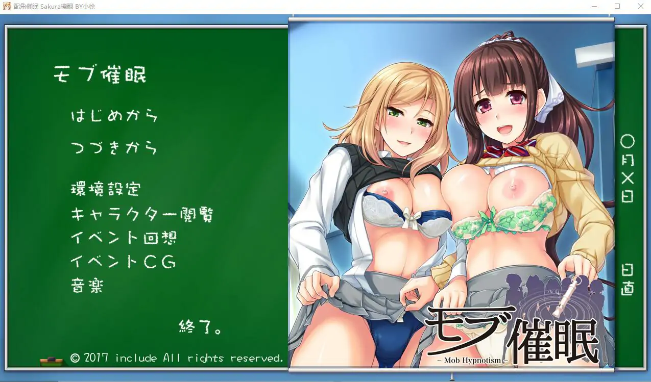  [ADV/汉化] 配角C眠 モブ催M AI汉化版电脑 [1.5G]