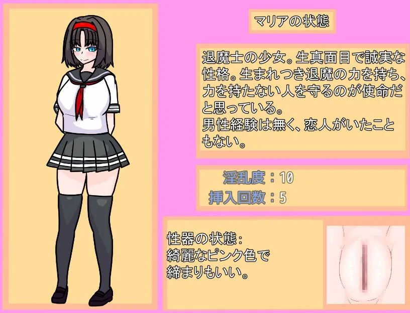【日系RPG/汉化/NTR】退魔士玛丽亚与湖畔小镇/退魔士マリアと湖畔の街 Ver1.1 Mtool汉化【1.33G】-第4张图片-萌站 【日系RPG/汉化/NTR】退魔士玛丽亚与湖畔小镇/退魔士マリアと湖畔の街 Ver1.1 Mtool汉化【1.33G】-第4张图片-萌站