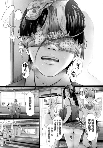 [史鬼匠人] TR逆痴漢専用車両V2