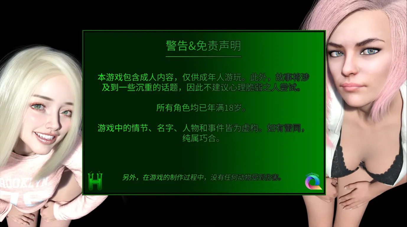 【欧美SLG/官中/扶她/PC/更新】 艰难时期 过得很艰难 H艾薇ing a HARD Time Ver0.4.1 官方中文版【2.10G】-第3张图片-萌站