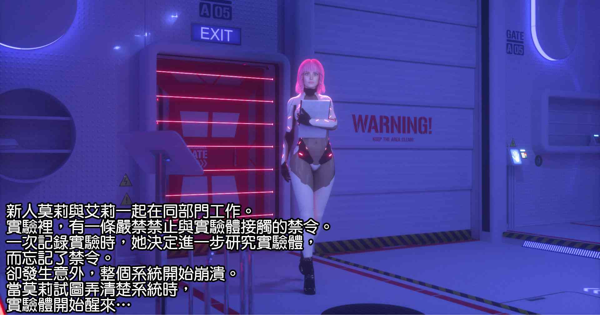 [LanasyKroft] 克隆實驗01-02-第3张图片-萌站