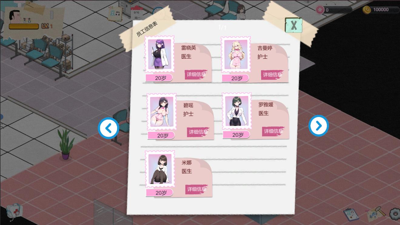 【SLG/官中/动态/无码】黑山综合医院 BM General Hospital Ver2.9.1 官方中文步兵版 [1.96G]-第9张图片-萌站