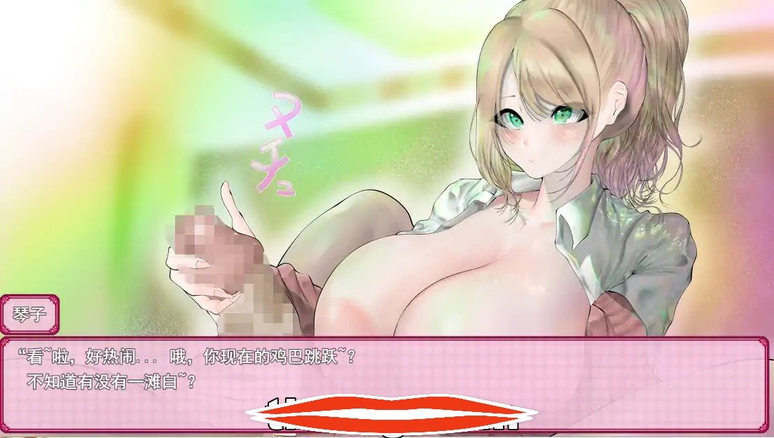 [RPG机翻] 爆乳催眠计划 催眠バブみおじさん!～爆乳JD琴子のママ化計画!～云翻汉化版 1.2G电脑￼￼-第3张图片-萌站