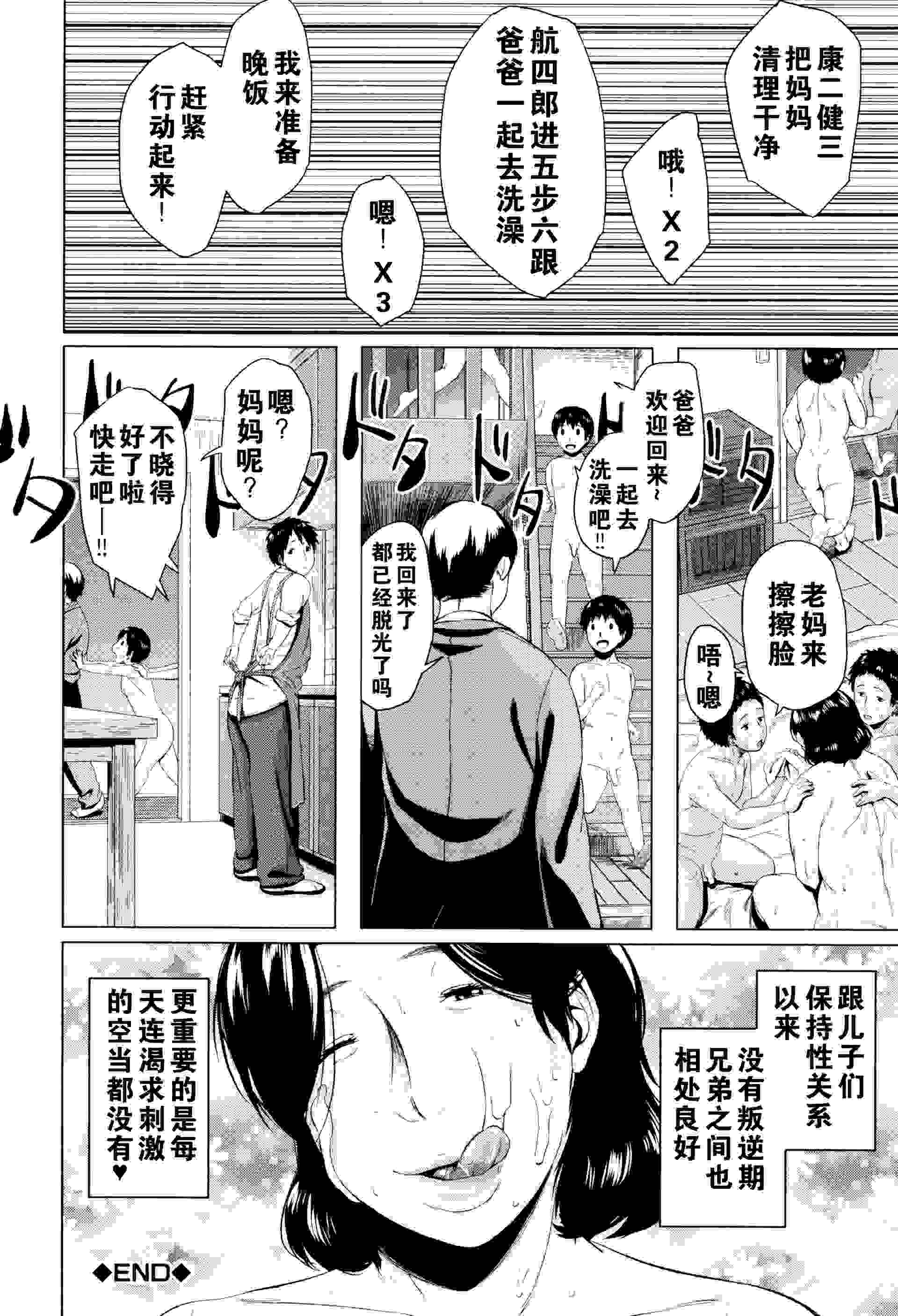 [児妻] 金曜日の母たちへ-第4张图片-萌站